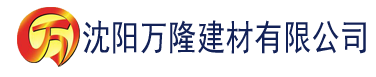 沈阳草莓视频APP污色建材有限公司_沈阳轻质石膏厂家抹灰_沈阳石膏自流平生产厂家_沈阳砌筑砂浆厂家